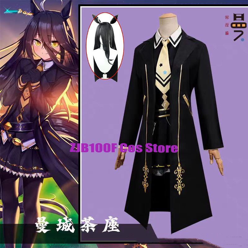 Women'S Ear Accessories - ゲームプリティーダービーコスチュームマンハッタンカフェウマ娘コスプレ女性黒トレンチ制服小道具耳ウィッグセットハロウィンパーティー衣装